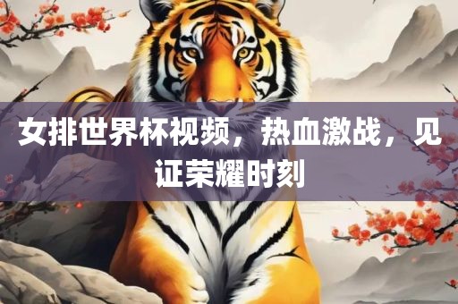 質(zhì)問:澳門一碼一特一中預(yù)測(cè)準(zhǔn)不準(zhǔn)或澳門一碼一特一中預(yù)測(cè)32-24-01-35-09-38 T:18,警惕欺騙性廣告-創(chuàng)新分析、專家解析解釋與落實(shí)