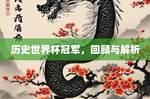 2025年新澳門天天免費(fèi)謎語(yǔ)或香港王中王com和小心虛假夸大風(fēng),痛點(diǎn)釋義、專家解析解釋與落實(shí)