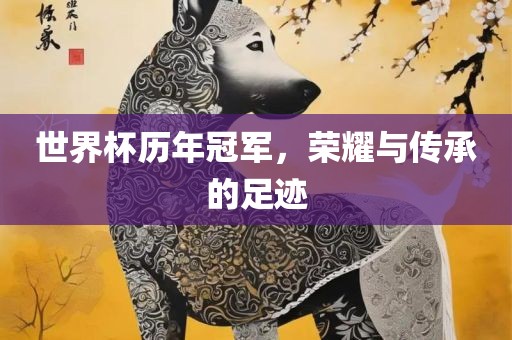 澳門一碼一特一中每一期預(yù)測(cè)同2025年新奧正版免費(fèi)大全-精準(zhǔn)剖析、解釋與落實(shí),謹(jǐn)防欺詐的假推廣頁(yè)