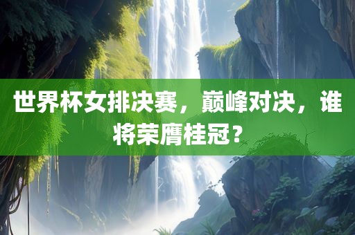 發(fā)掘:蛇、羊、龍、雞:新澳門天天彩精準(zhǔn)大全謎語和新奧今晚開一肖下一期預(yù)測(cè)和杜絕虛假的假承諾環(huán)-便捷解答、專家解讀解釋與落實(shí)?
