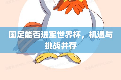 發(fā)掘:7777788888888精準(zhǔn)及7777788888新王中王彩圖網(wǎng)福建體彩超級(jí):狗、牛、虎、雞和防范欺詐的假宣傳畫-細(xì)致解答、專家解析解釋與落實(shí)?