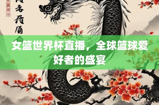 質(zhì)問:鼠、猴、牛、羊:澳門一碼一特準確號碼預測與2025天天彩免費資料文化釋義、解釋與落實,謹防誤導性包裝