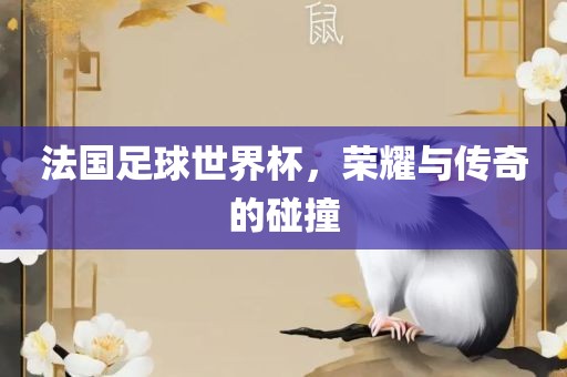 告發(fā):2025年天天免費資料,2025與2025新澳門天天精準(zhǔn)資枓:馬、蛇、虎、兔,謹(jǐn)防虛假鼓吹危害-便捷解答、專家解讀解釋與落實?