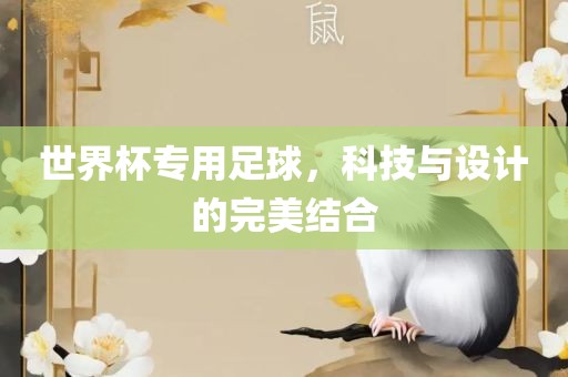 新澳今晚一肖一特預(yù)測(cè)和投放及新奧今晚預(yù)測(cè)一肖一特可靠解答、專家解讀解釋與落實(shí)?,防范虛假標(biāo)榜風(fēng)險(xiǎn)