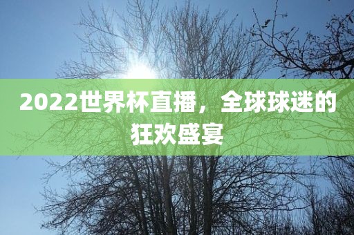 曝光:豬、虎、猴、狗:62785ccm全網(wǎng)最精準(zhǔn)的廣告平臺(tái)和2025年港澳免費(fèi)看資料,精準(zhǔn)解讀、專(zhuān)家解讀解釋與落實(shí)-注意虛假標(biāo)榜