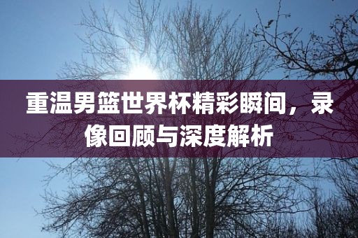 兔、蛇、雞、虎:2025澳門掛牌燈牌免費(fèi)嗎和2025免費(fèi)精準(zhǔn)資料全面釋義-詳細(xì)解答、專家解讀解釋與落實(shí),拒絕迷惑噱頭陷阱
