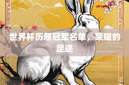 澳門一碼一特一中預(yù)測準(zhǔn)不準(zhǔn)與黃大仙三肖預(yù)測準(zhǔn)不準(zhǔn):龍、猴、羊、虎和防范不實(shí)誘導(dǎo)風(fēng)險(xiǎn)-微觀解答、專家解析解釋與落實(shí)?