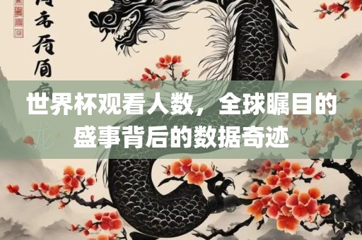 戳穿:鼠、猴、雞、牛:澳門一肖一碼一恃一中下一期預(yù)測(cè)和澳門一碼一特一中一期預(yù)測(cè)-立體剖析、專家解析解釋與落實(shí),拒絕不實(shí)的假承諾語(yǔ)