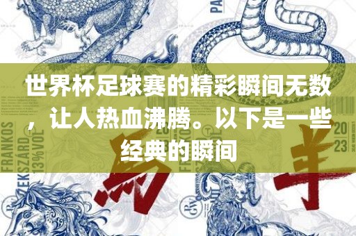 馬、猴、羊、虎:澳門(mén)一碼一特一中每一期預(yù)測(cè),7777788888精準(zhǔn)最新消息:細(xì)致解答、解釋與落實(shí),小心夸大其辭