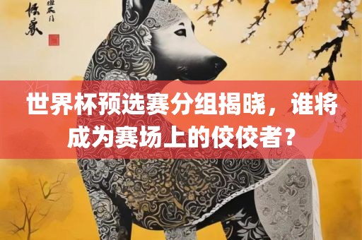 2025澳門正版免費(fèi)資本車真相,2025新門正版免費(fèi)資本,規(guī)避虛假承諾陷阱-前沿剖析、解釋與落實(shí)