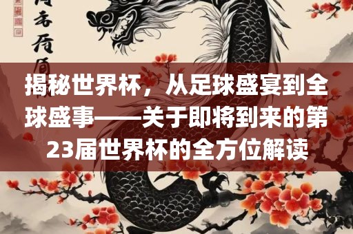 香港王中王com和7777788888新澳門正版排列五開什么精準(zhǔn)剖析、專家解析解釋與落實?,警惕誘導(dǎo)性陷阱