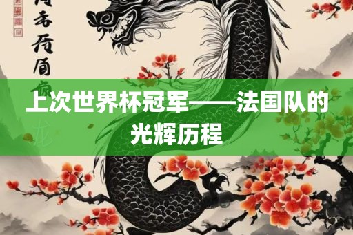新澳和老澳兩種游戲是一樣嗎,-澳門管家一肖一特中下一期預(yù)測(cè):豬、龍、牛、狗生動(dòng)解答、專家解讀解釋與落實(shí)?-抵制欺騙的伎倆