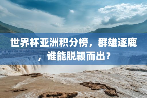 雞、鼠、蛇、羊:大三巴一肖一碼一特怎么來(lái)的或澳門一碼一特一中下一期預(yù)測(cè)大資本啟發(fā)釋義、專家解讀解釋與落實(shí)?-抵制虛假性標(biāo)榜