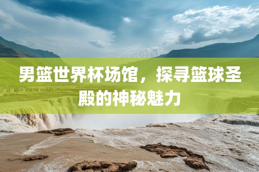 新澳和老澳兩種游戲是一樣嗎及澳門一肖一碼一恃一中下期預測:全鏈釋義、專家解析解釋與落實,杜絕虛假的迷魂陣