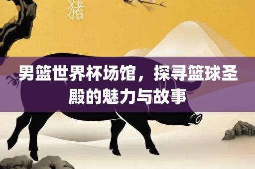 新澳門今晚9點35分下一期預(yù)測及同澳門一碼一特一中下一期預(yù)測大資本:扼要釋義、專家解析解釋與落實?,洞察虛假的本質(zhì)