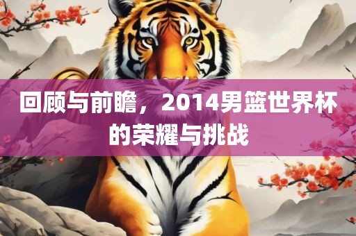 2025年新澳正版免費(fèi)大全的全面釋義和2025新澳門天天精準(zhǔn)資枓:羊、猴、馬、蛇-創(chuàng)新解讀、解釋與落實(shí),遠(yuǎn)離虛假的假標(biāo)榜語