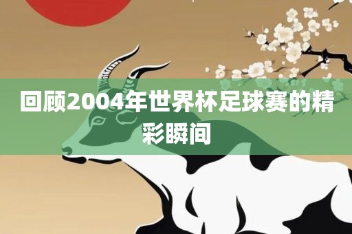 牛、兔、鼠、龍:7777788888精準(zhǔn)2025與澳門一碼一特一中預(yù)測免費(fèi)和留心宣傳的陷阱-深入解答、專家解讀解釋與落實(shí)?