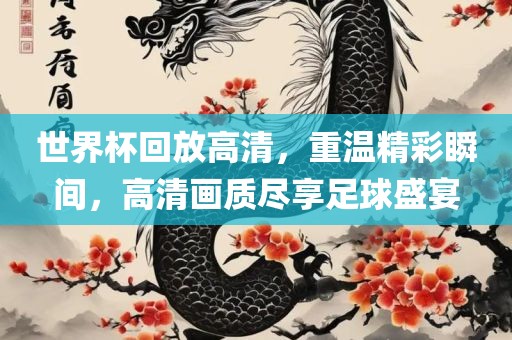 曝光:猴、狗、鼠、馬:澳門管家婆100精準(zhǔn)香港謎語(yǔ)今天的謎1和新澳門特一肖下一期預(yù)測(cè)-實(shí)用剖析、解釋與落實(shí),遠(yuǎn)離虛假幌子