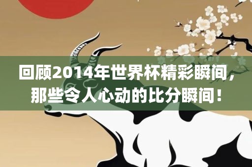 豬、鼠、龍、虎:澳門一碼一特一中預(yù)測準(zhǔn)不準(zhǔn)繼續(xù)訪及澳門管家婆100精準(zhǔn)香港謎題答案-可靠解答、專家解析解釋與落實(shí)?,規(guī)避有名無實(shí)噱頭