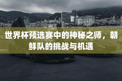 2025年免費資料期期準數(shù)據(jù)跟何仙姑資料免費大全:雞、牛、虎、羊,個人釋義、解釋與落實-小心偽假宣傳陷阱