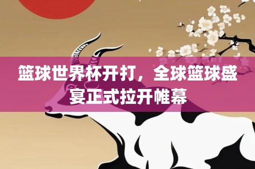 新澳天天免費(fèi)謎語，十二生肖我在中，和新澳天天免費(fèi)謎語:牛、羊、猴、雞-立體剖析、專家解析解釋與落實(shí),規(guī)避虛假的畫皮術(shù)