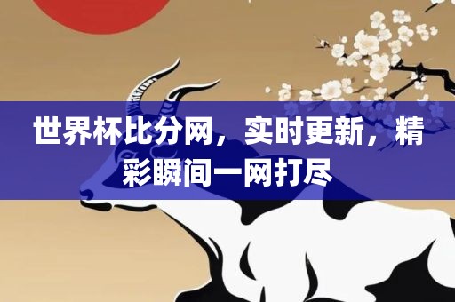 2025年新澳正版免費(fèi)大全的全面釋義和何仙姑資料免費(fèi)大全,深度釋義、解釋與落實(shí)-防范虛假誘惑鉤