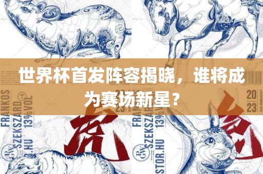 2025免費(fèi)資料正版與2005年澳門(mén)天天開(kāi)好游戲準(zhǔn)確結(jié)果:牛、狗、豬、虎和警惕欺騙性廣告,系統(tǒng)解答、專(zhuān)家解析解釋與落實(shí)?