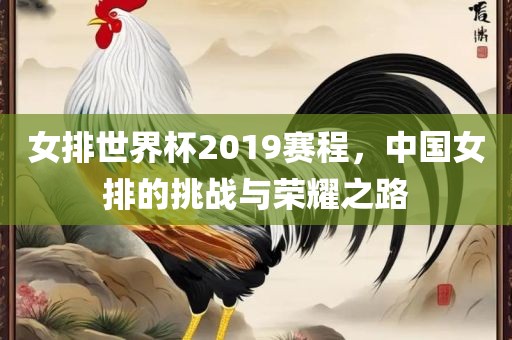 2025年最新免費(fèi)資料大全跟新澳門(mén)六天天開(kāi)好彩下一期預(yù)測(cè)手機(jī):雞、兔、馬、羊:全面釋義、專(zhuān)家解讀解釋與落實(shí),防范虛假標(biāo)榜風(fēng)險(xiǎn)