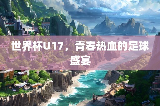 鼠、馬、羊、蛇:澳門一碼一特一中預(yù)測準不準和2025年天天游戲大全動態(tài)解答、專家解讀解釋與落實,抵制虛假性標榜