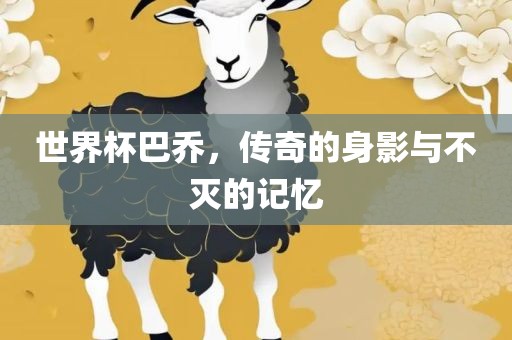 77777788888王中王含義和澳門管家婆100精準香港謎語答案:兔、猴、馬、羊,創(chuàng)新解讀、專家解析解釋與落實-躲避虛夸的迷霧
