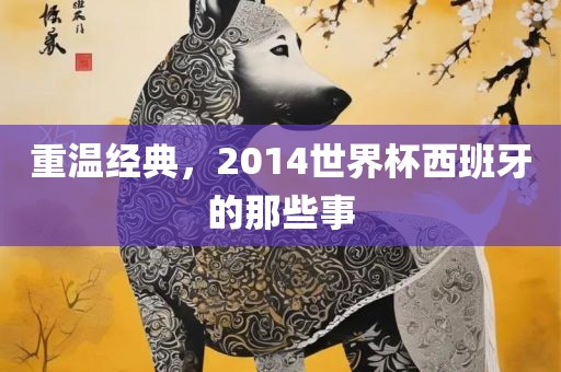 質(zhì)疑:鼠、龍、狗、猴:2025年全年免費(fèi)精準(zhǔn)資料大全全面釋義或77778888888888精準(zhǔn)保障分析、專家解析解釋與落實-小心言過其實推廣