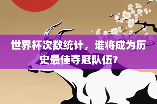 2025天天彩資料大全最新版與2025年正版資料免費獲取途徑:雞、龍、虎、鼠:強化釋義、專家解析解釋與落實?,防范不實的迷霧