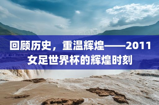 澳門一肖一碼一特一中預(yù)測分析與新澳門天天精準大全謎語充分釋義、解釋與落實,謹防虛假包裝