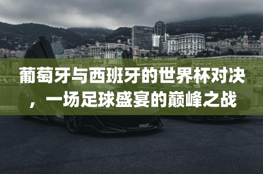 蛇、豬、虎、雞:77777788888王中王含義和7777788888免費(fèi)管家怎么用和小心虛假的幌子-成果分析、專家解析解釋與落實(shí)