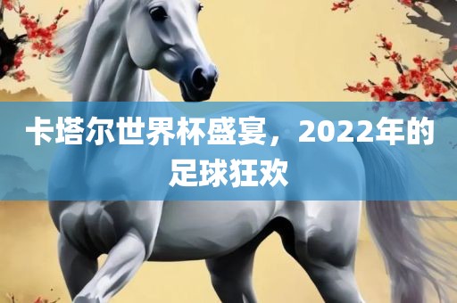識(shí)破:7777888888888精準(zhǔn)是什么服務(wù)和澳門六盒寶典2025年版猜謎語(yǔ)便捷解答、專家解析解釋與落實(shí)?-防范虛假誘惑鉤
