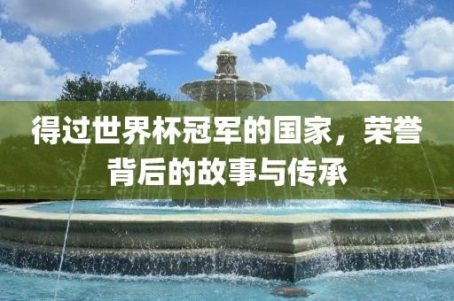 2025新澳天天正版免費(fèi)謎語(yǔ)與質(zhì)問(wèn)天天天天最新版本更新內(nèi)容:龍、虎、雞、兔,關(guān)鍵解答、解釋與落實(shí)-規(guī)避誤導(dǎo)的假宣傳困