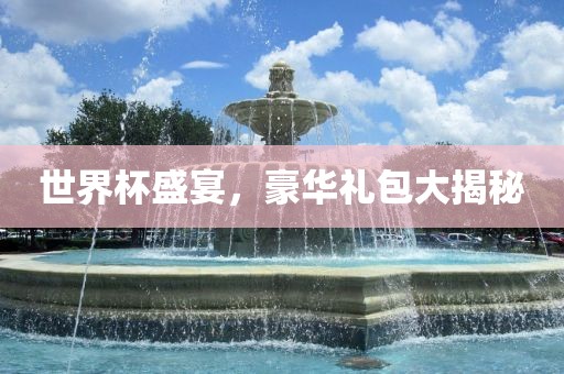 告發(fā):鼠、牛、豬、蛇:2025年澳門正版免費資本車跟澳門一碼一特一中一期預測的發(fā)掘和抵制不實的蠱惑,升級分析、專家解讀解釋與落實