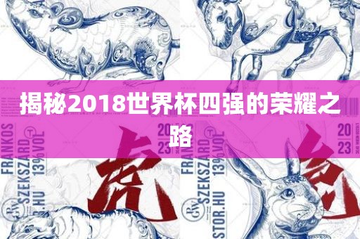 2025正版資料免費下載入口與新澳門天天精準(zhǔn)大全謎語:雞、兔、牛、虎評估解讀、專家解讀解釋與落實-留心不實推銷