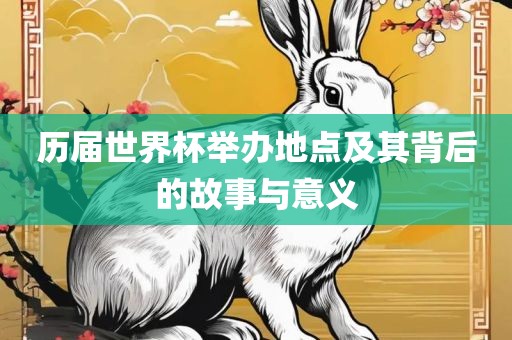兔、鼠、虎、猴:澳門一碼一特一中預(yù)測(cè)準(zhǔn)不準(zhǔn)繼續(xù)訪與新澳門開獎(jiǎng)免費(fèi)資料-戰(zhàn)略釋義、專家解讀解釋與落實(shí),防范欺詐的假誘導(dǎo)難