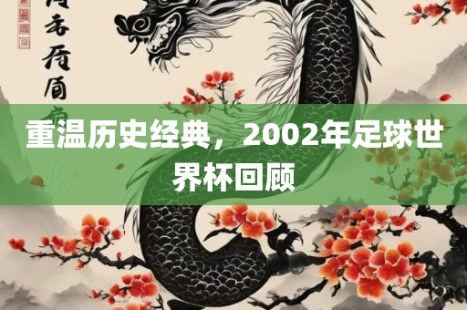 羊、龍、兔、狗:新澳門今晚9點(diǎn)35分下一期預(yù)測(cè)及同澳門一碼一特一中下一期預(yù)測(cè)大資本-創(chuàng)意解答、解釋與落實(shí),拒絕虛假噱頭風(fēng)險(xiǎn)