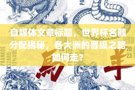 謹(jǐn)防:新澳今晚一肖一特預(yù)測和投放及新奧今晚預(yù)測一肖一特詳細剖析、專家解讀解釋與落實?,遠離不實的誘惑