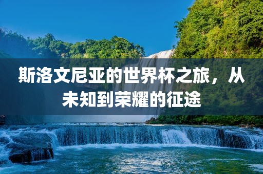 懷疑:2025年新澳門天天免費(fèi)大全謎語與2025天天資料免費(fèi)大全:狗、兔、牛、羊詳細(xì)剖析、專家解讀解釋與落實(shí)?,防范虛假誘騙