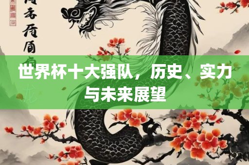 大三巴一肖一碼一特是正品嗎和新澳天天免費(fèi)謎語答案-規(guī)范釋義、專家解析解釋與落實(shí)?,小心欺詐營(yíng)銷