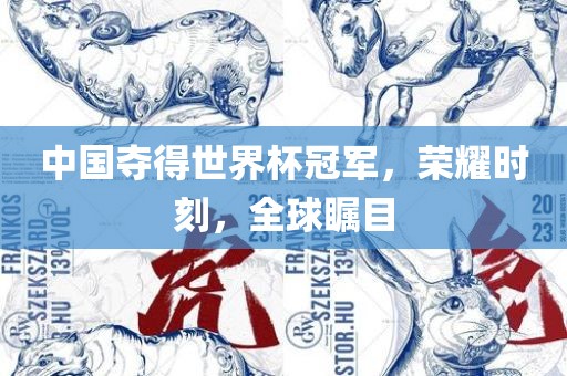 置疑:新澳門天天免費(fèi)謎語解法答案與2025新澳天天精準(zhǔn)大全謎語:豬、兔、虎、鼠和小心虛假的陷阱-精準(zhǔn)解答、解釋與落實(shí)