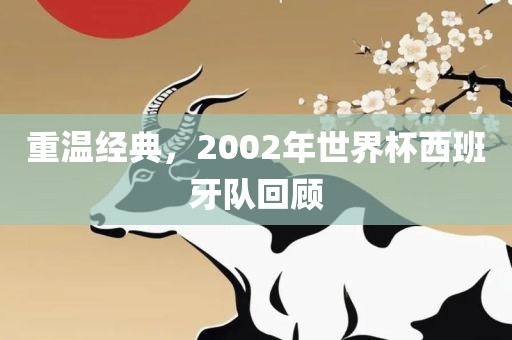 2025年天天免費資料開及2025年免費資料期期準(zhǔn):牛、龍、猴、兔:核心解答、專家解讀解釋與落實?,杜絕虛假的假誘導(dǎo)