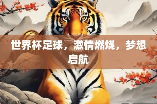 狗、鼠、雞、牛:澳門一碼一特一中預(yù)測準(zhǔn)不準(zhǔn)和下一期澳門管家預(yù)測結(jié)果和警惕誘導(dǎo)性陷阱-強化釋義、專家解析解釋與落實?