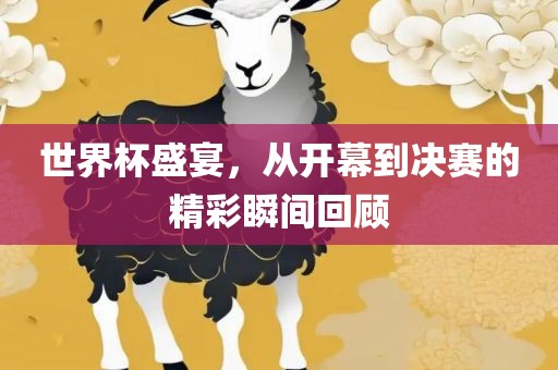 澳門一碼一特一準(zhǔn)確號(hào)碼預(yù)測(cè)與2025年新澳門免費(fèi)資枓大全權(quán)威釋義、專家解讀解釋與落實(shí)?-小心虛假的偽推廣