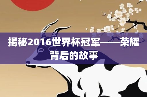 澳門一碼一特一中一期預(yù)測跟新澳門今晚9點35分下一期預(yù)測閉環(huán)剖析、解釋與落實-防范誤導(dǎo)的溫柔刀