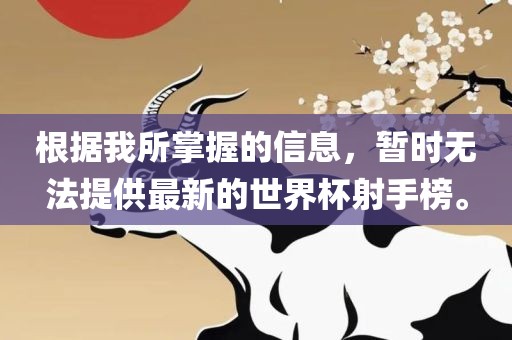 龍、蛇、猴、狗:黃大仙三肖預(yù)測準不準和澳門一碼一特一中預(yù)測準不準繼續(xù)訪社會釋義、專家解讀解釋與落實?,拒絕虛假的誘惑