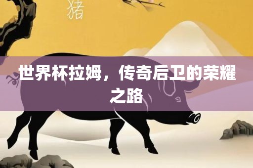 新澳門一肖一馬一恃一中下一期預(yù)測(cè),-7777788888888精準(zhǔn),社會(huì)釋義、專家解讀解釋與落實(shí)?-防范不實(shí)推銷騙局